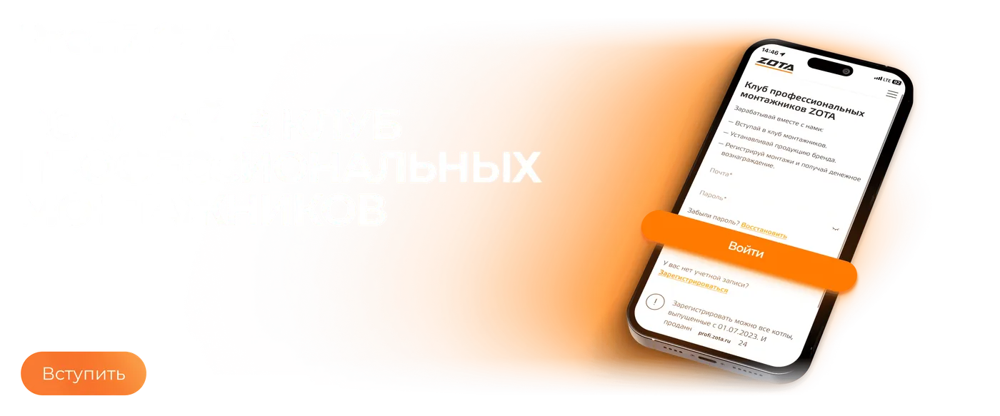 PROFIZOTA (ZOTA2.0_Desktop_Баннер).png Изображение