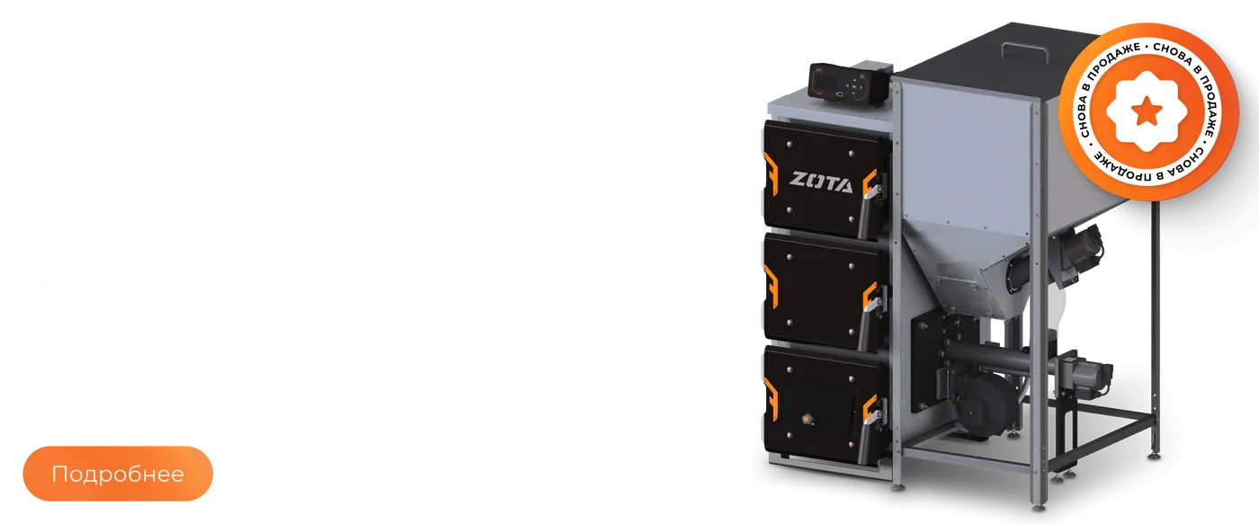 ZOTA FOCUS.png Изображение