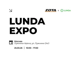 LUNDA EXPO Москва.webp Изображение