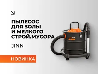Новинка_ Jinn.webp Изображение