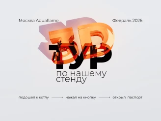 (Новости) 3D ТУР.webp Изображение